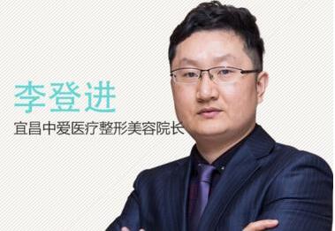 李登進(jìn)雙眼皮怎么樣