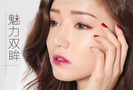 韓式三點(diǎn)式雙眼皮能維持多久