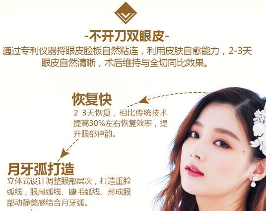 通過整形手術(shù)讓自己擁有雙眼皮