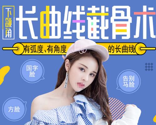 下頜角切除一般多少錢