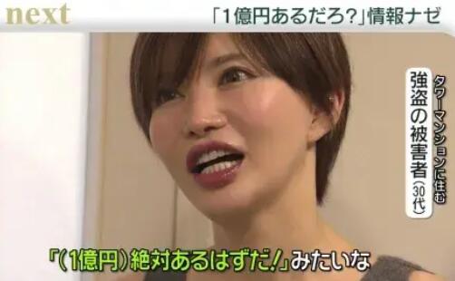 入室盜竊|受害人：里美尤利婭