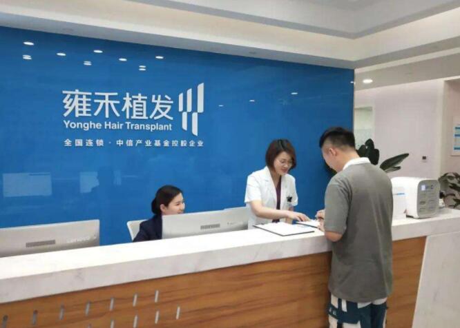 西安雍禾植發(fā)