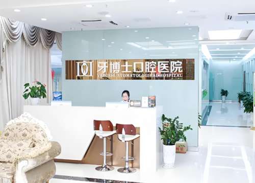 重慶璧山區(qū)哪個(gè)牙科比較好？5家靠譜醫(yī)院實(shí)測(cè)+價(jià)格大公開(kāi)