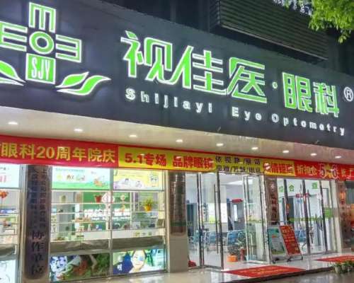 武漢近視矯正醫(yī)院排名有哪些？本地近視黨實(shí)測(cè)，這5家口碑醫(yī)院推薦