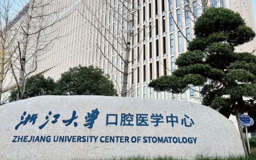 浙大口腔醫(yī)院做一個(gè)全瓷牙多少錢？價(jià)格+技術(shù)+就診體驗(yàn)全面解析