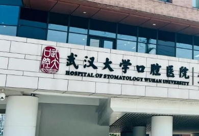 武大口腔醫(yī)院矯牙價位，不同牙套類型費用差別有多大