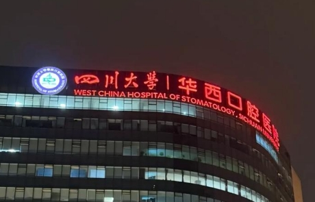 華西口腔哪個醫(yī)生正畸好？附擅長方向和出診時間整理