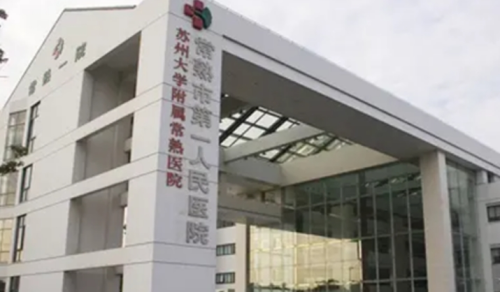 常熟人民醫(yī)院牙齒矯正費用，從初診檢查到復(fù)診花費一次講清