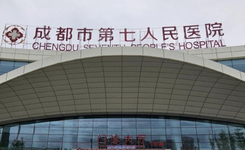 成都七醫(yī)院整牙怎么樣？這些口碑和費用問題先了解